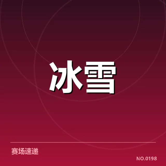 已确认的编排趋势与主流元素