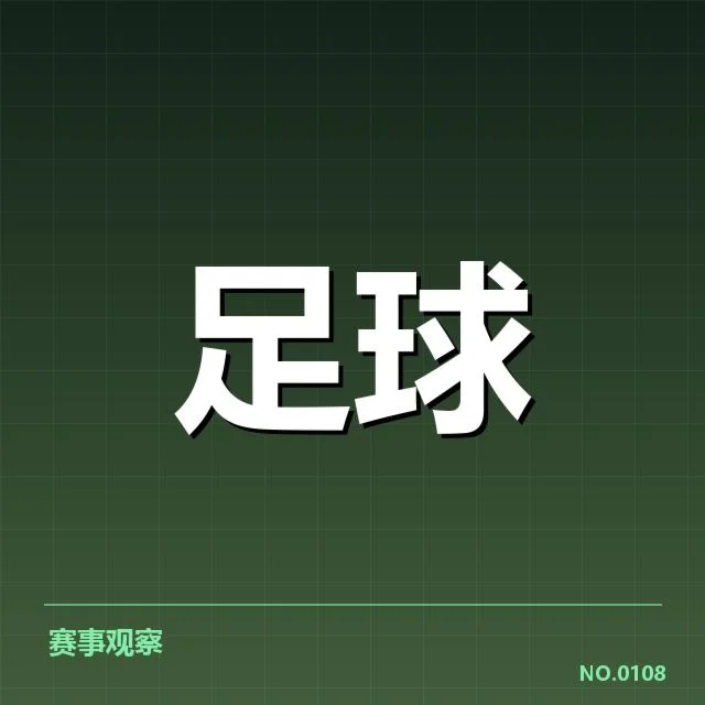 近期比赛成绩及积分数据确认