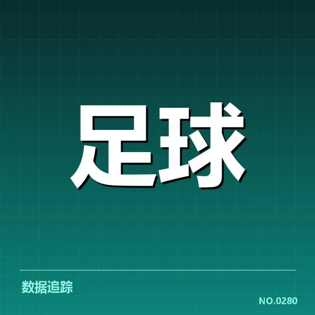 里昂关键对阵：球队现状及未来走势疑问